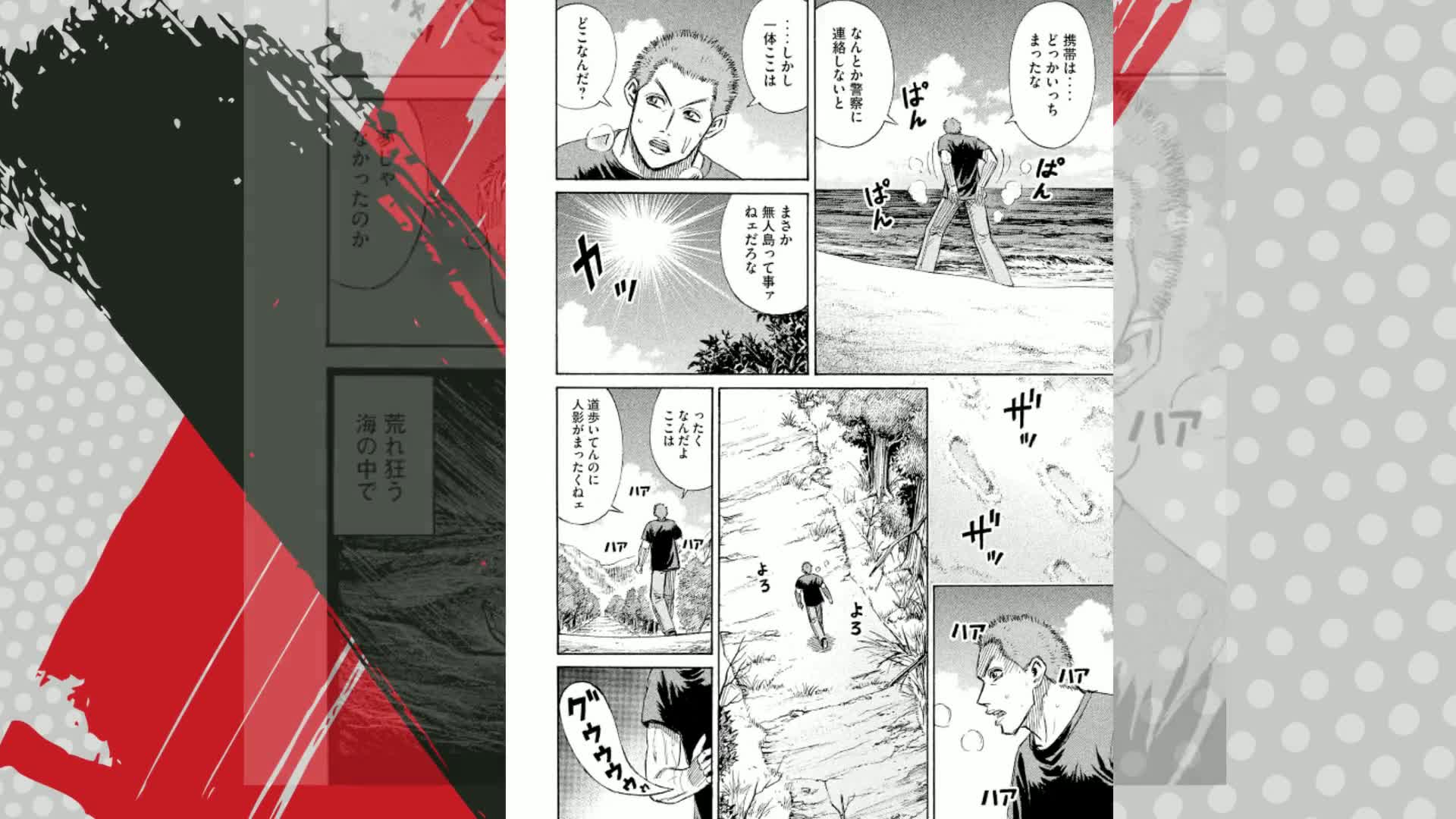 彼岸島 最後の47日間（1） (ヤングマガジンコミックス) | 松本光司