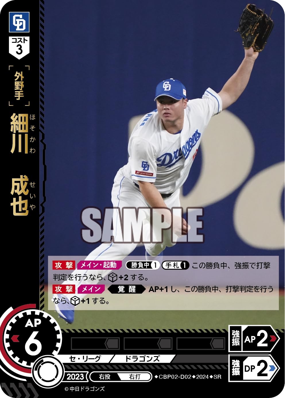 Amazon.co.jp: プロ野球カードゲーム ドリームオーダー セ・リーグvol