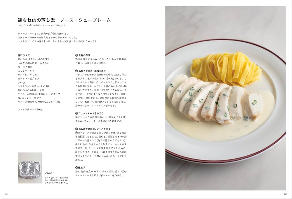 SAUCE Vol.1,Vol.2,Vol.3 フランス料理技法 ソース SAUCE Vol.1,Vol.2