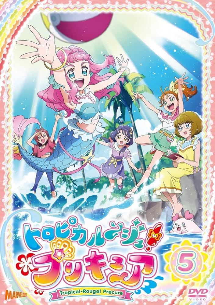 Amazon.co.jp: トロピカル~ジュ! プリキュア vol.5 [DVD] : ファイ