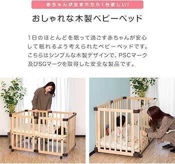 Amazon.co.jp: RiZKiZ 木製ベビーベッド 120×70cm 【ナチュラル】 SG