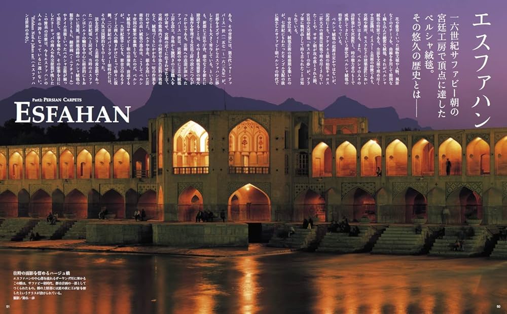 絨毯で辿るシルクロード | 株式会社絨毯ギャラリー/大熊 克己 |本