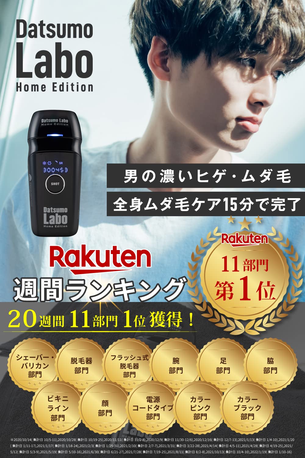 Amazon | 脱毛ラボ 【公式】 ホームエディション（ブラック） 家庭用光