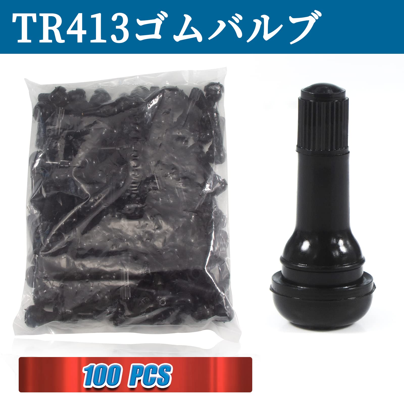 Amazon | JiiinMiiin エアバルブ TR413 キャップ付き チューブレス