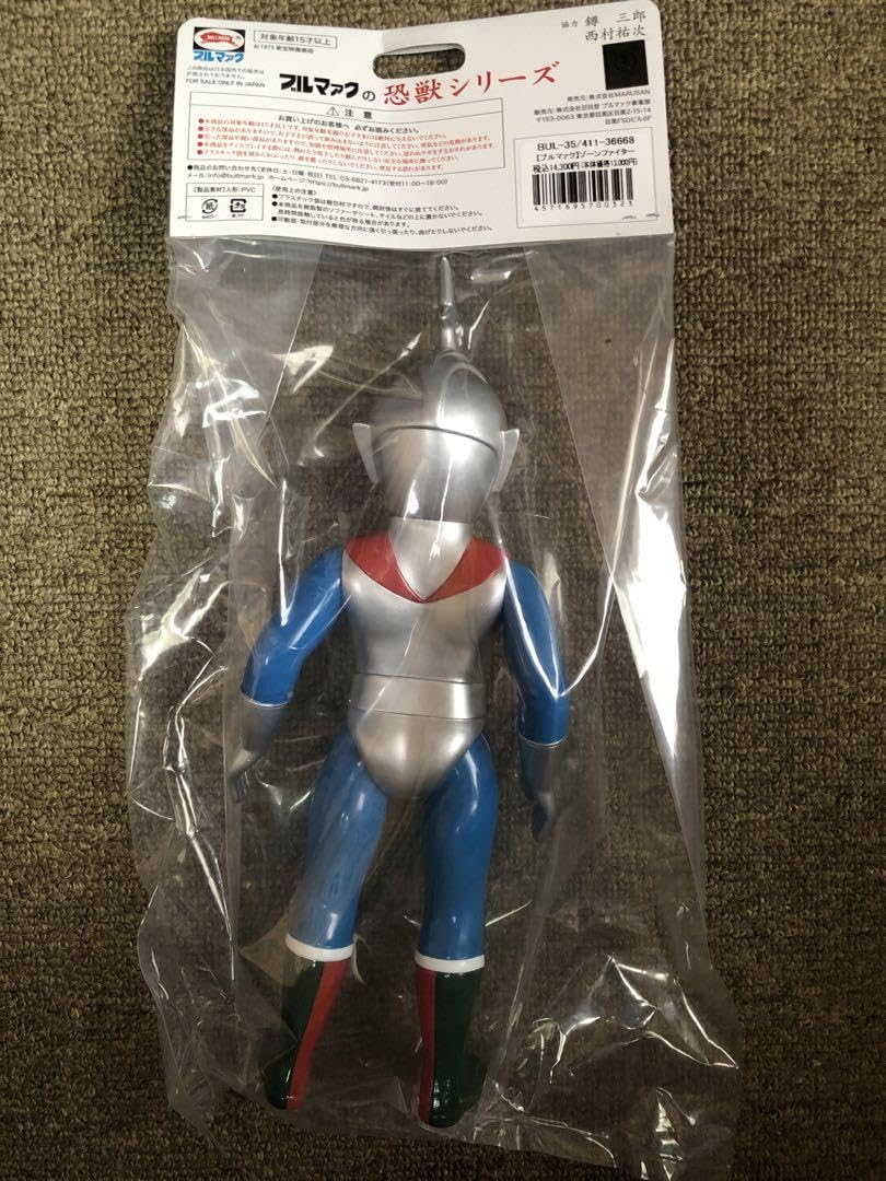 Amazon | ブルマァク 流星人間ゾーン ソフビ 墓場の画廊 | ソフビ人形