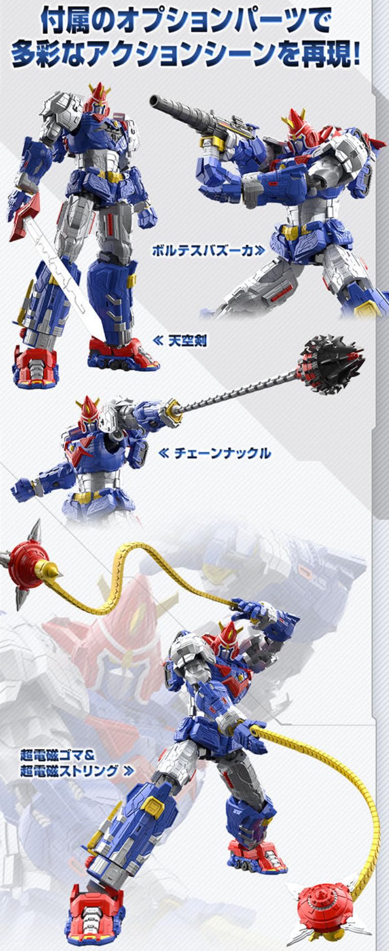 Amazon.co.jp: SMP [SHOKUGAN MODELING PROJECT]ボルテスV レガシー