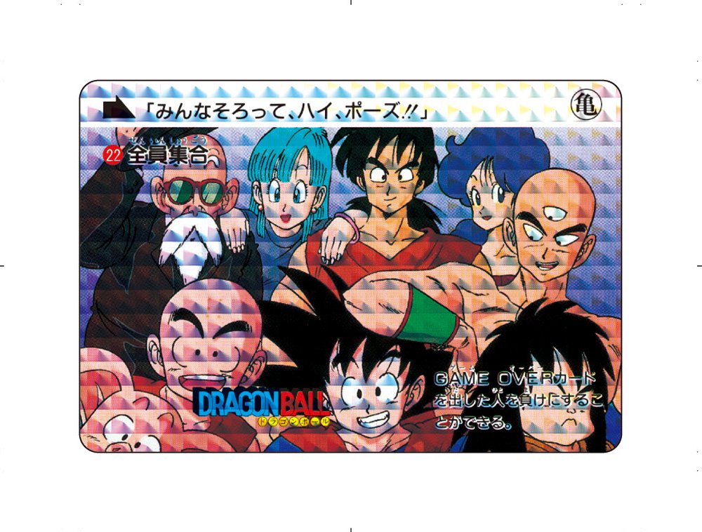 Amazon.co.jp: 復刻版 ドラゴンボールカードダス セレクション