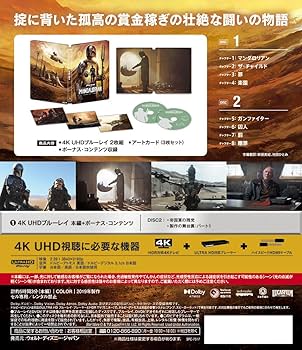 Amazon.co.jp: マンダロリアン シーズン1 4K UHD コレクターズ