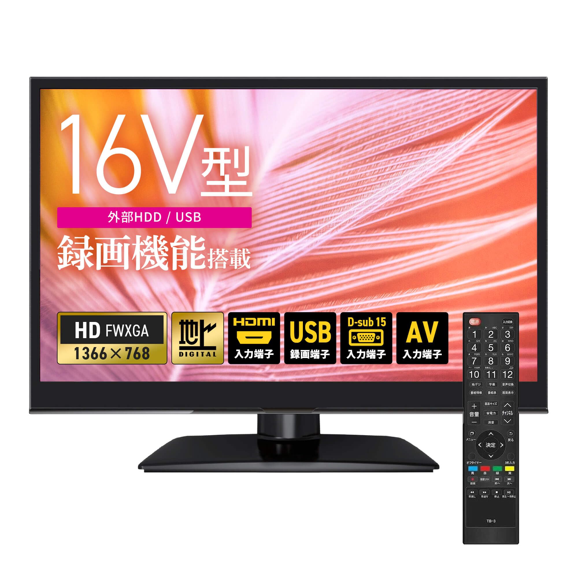 Amazon | [東京Deco] 16V型 ハイビジョン 液晶テレビ HDMI搭載 PC入力