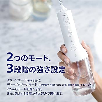 Amazon | フィリップス ジェットウォッシャー ソニッケアー コードレス