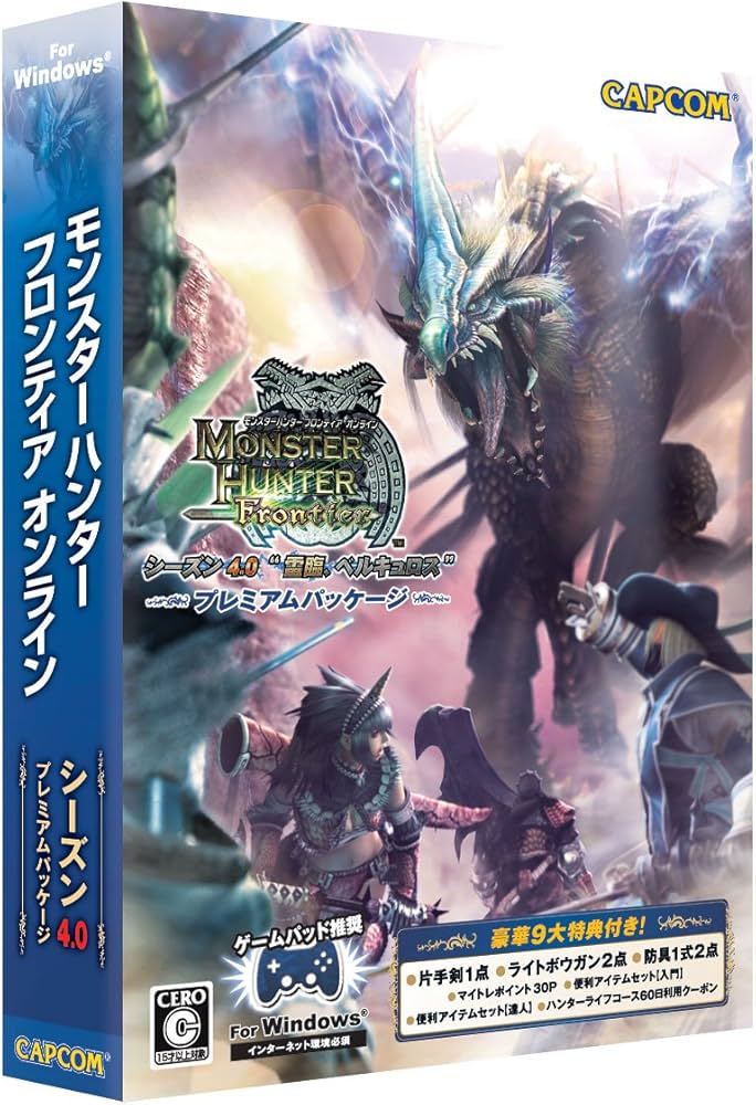 Amazon | モンスターハンター フロンティアオンライン シーズン4.0