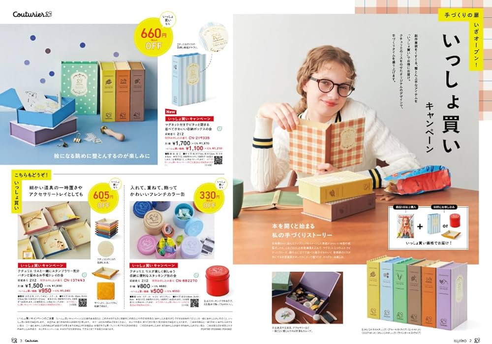 Amazon.co.jp: フェリシモの手づくり Couturier［クチュリエ］2025年春