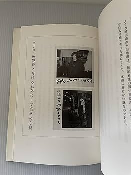 宮本浩次(エレファントカシマシ)『東京の空』 | 宮本 浩次 |本 | 通販