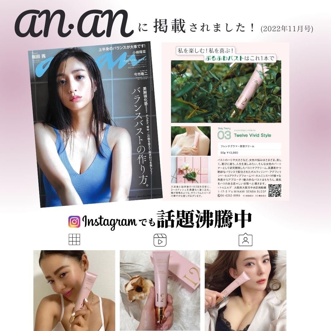 Amazon | 『新次元バストケアクリーム』フレンチグラマー 新成分の