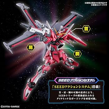 Amazon | HG 機動戦士ガンダムSEED FREEDOM インフィニット