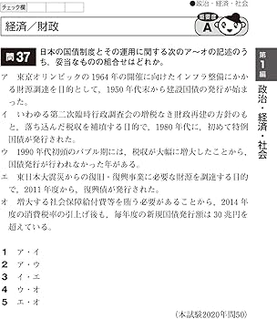 Amazon.co.jp: 2022年版 出る順行政書士 ウォーク問 過去問題集 2 一般