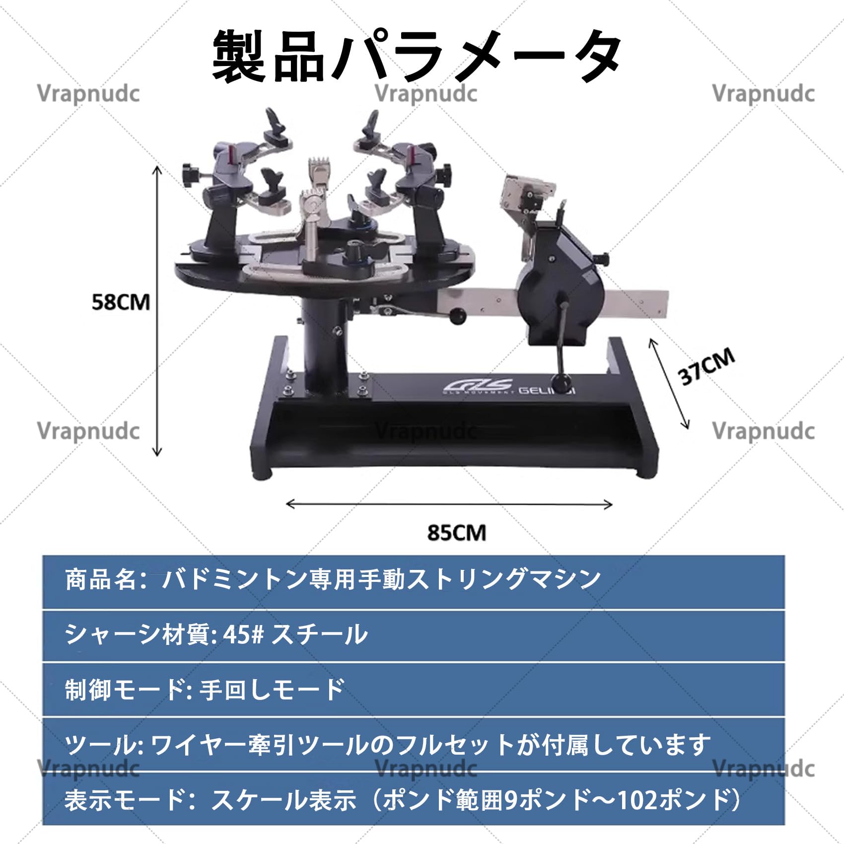 Amazon.co.jp: Vrapnudcバドミントン専用手動ストリングマシン ガット