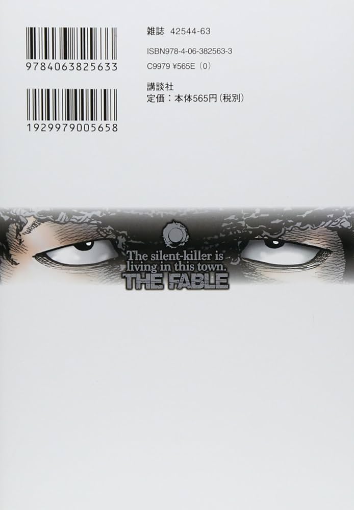 ザ・ファブル(1) (ヤングマガジンコミックス) | 南 勝久 |本 | 通販