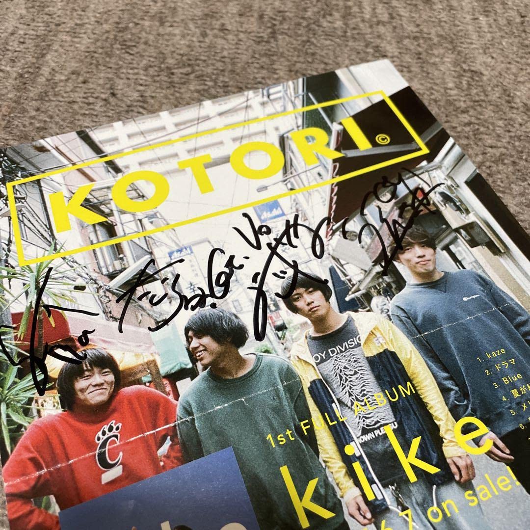 Amazon.co.jp: KOTORI サイン入りフライヤー : おもちゃ