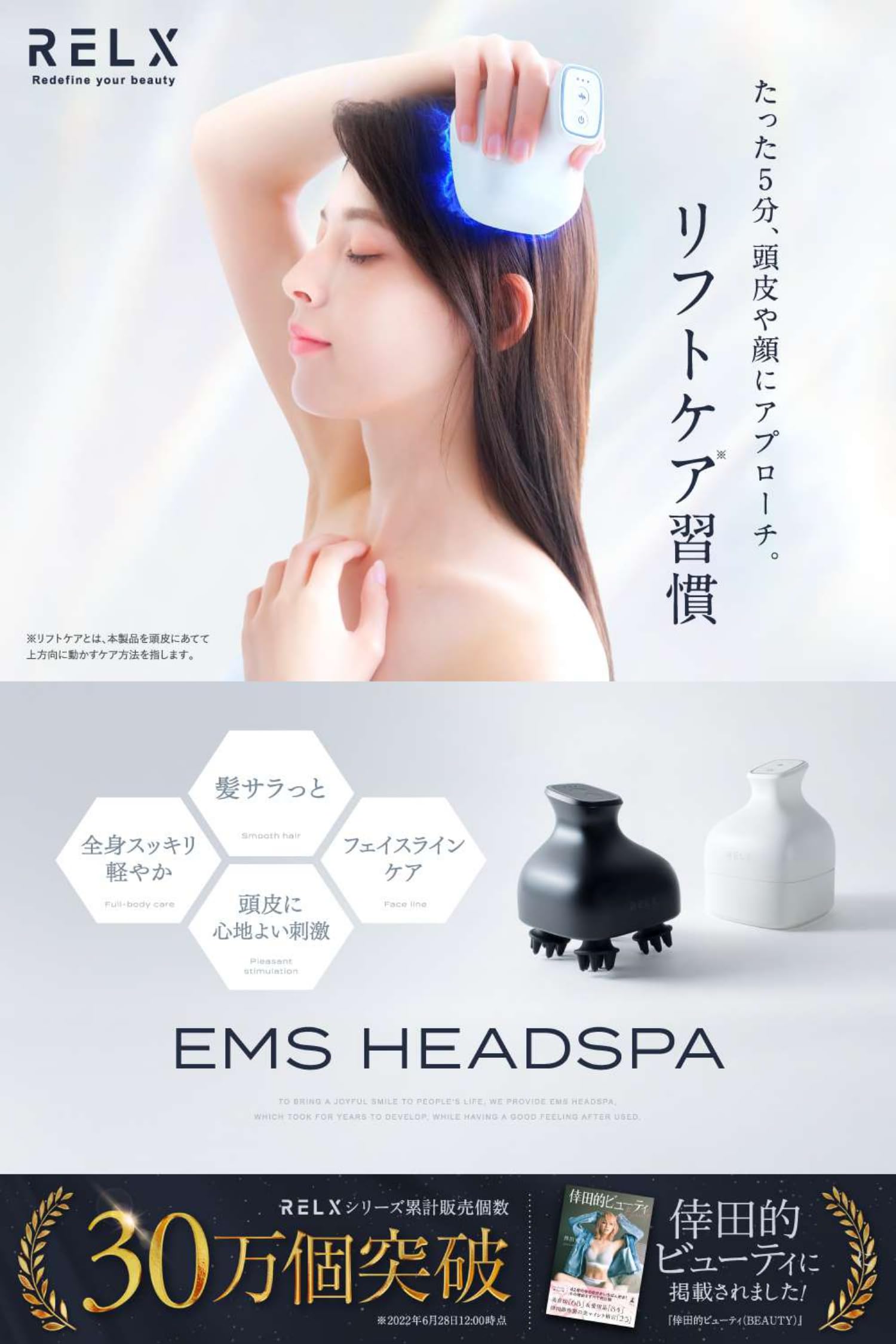 Amazon.co.jp: RELX EMS Head Spa, IPX7 Waterproof (Made in Japan
