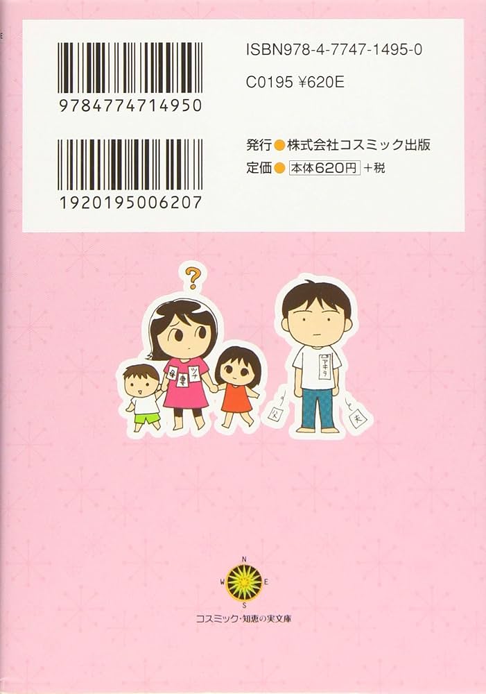旦那(アキラ)さんはアスペルガー (知恵の実文庫) | 野波ツナ, 宮尾益知