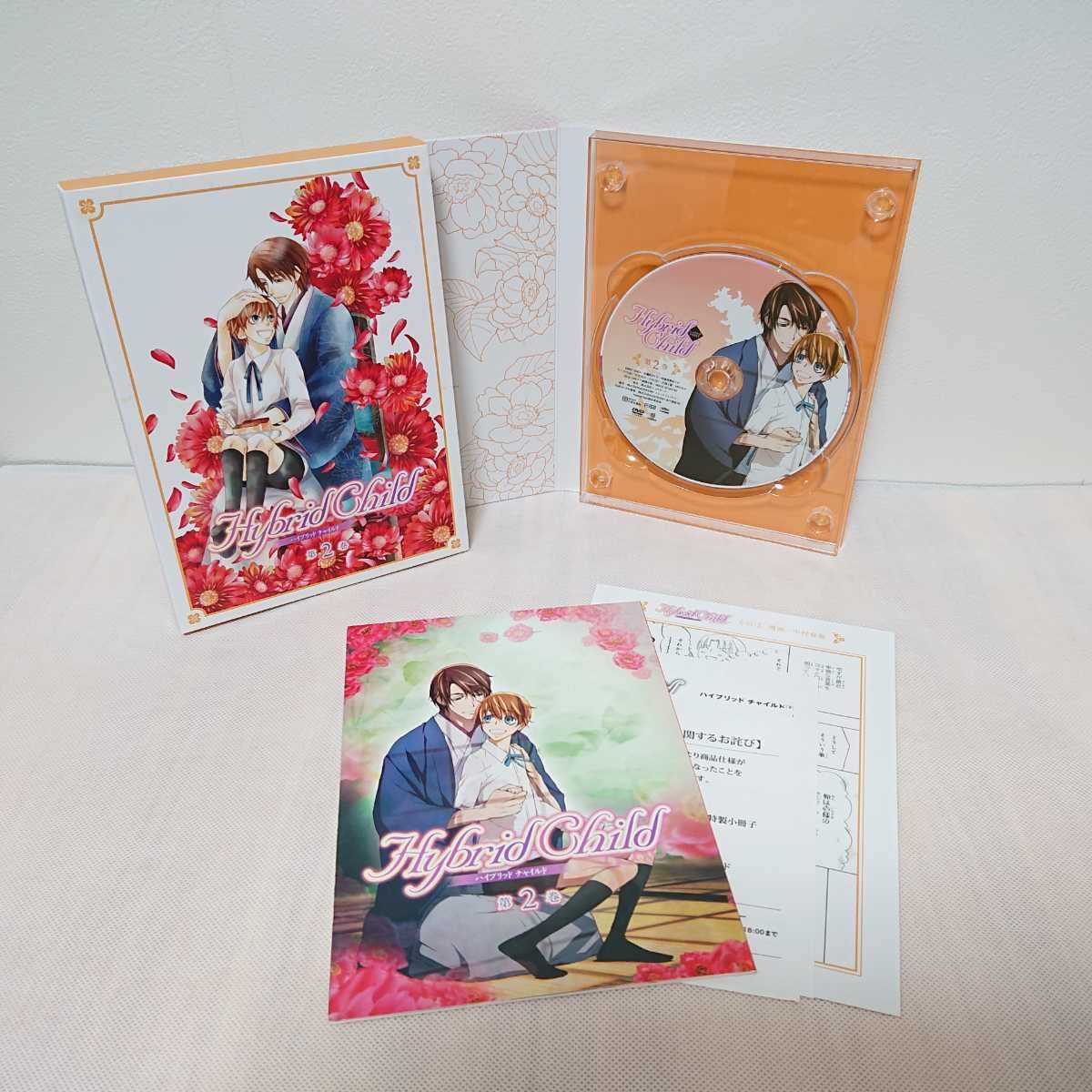 Amazon.co.jp: Hybrid Child DVD 1～4巻 全巻セット 初回生産限定盤