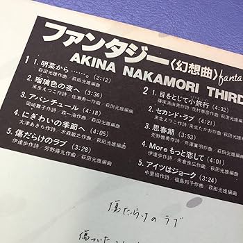 Amazon.co.jp: H帯付LP 中森明菜 ファンタジー〈幻想曲〉昭和アイドル