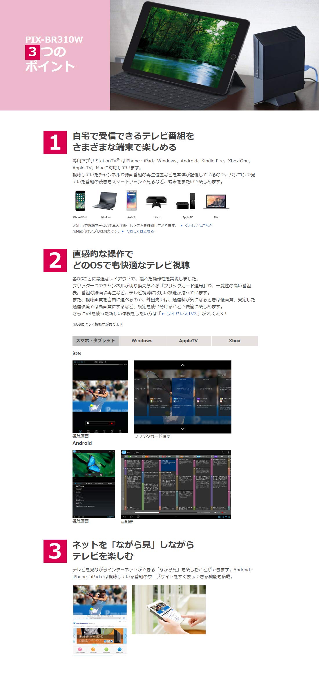 Amazon.co.jp: ピクセラ 裏録対応 iOS/Android/Windows向け ワイヤレス
