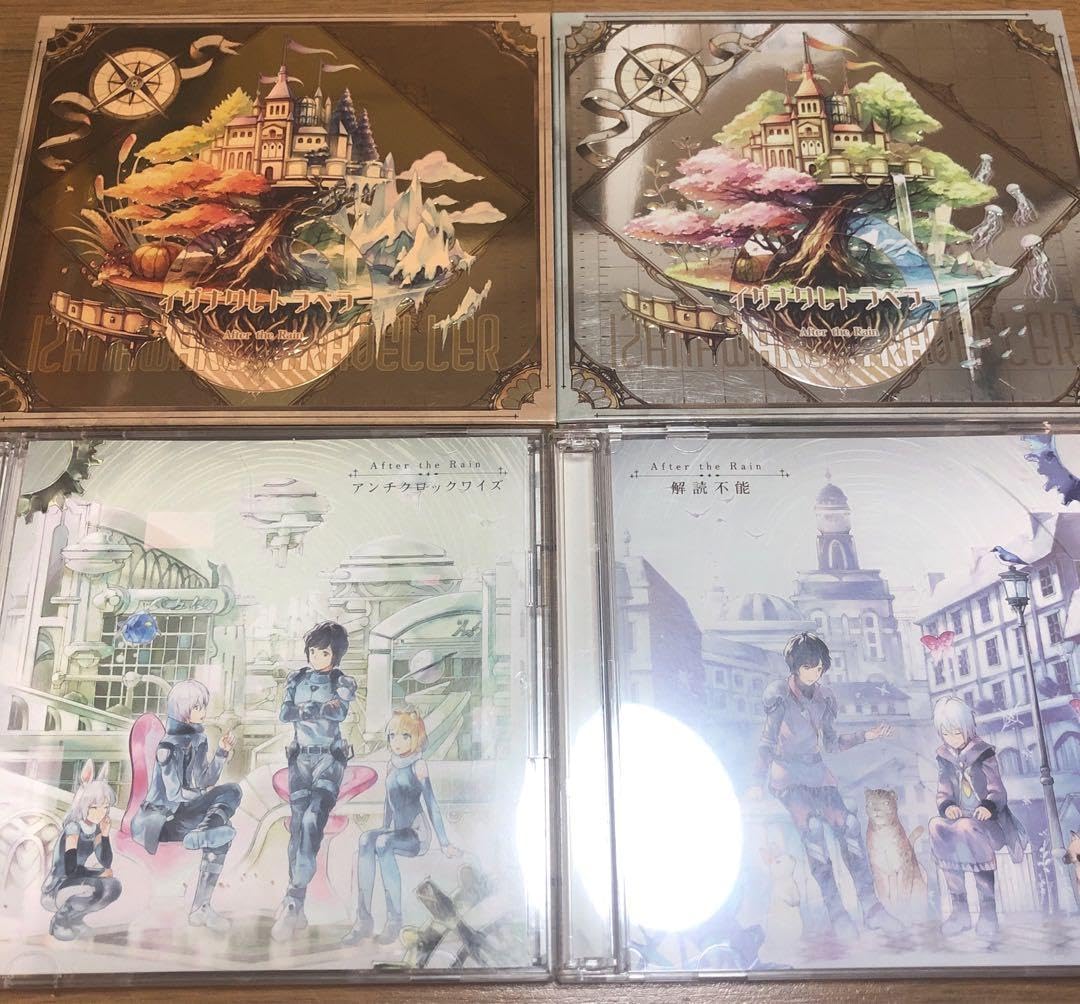Amazon.co.jp: after the rain そらる まふまふ アフターザレイン CD