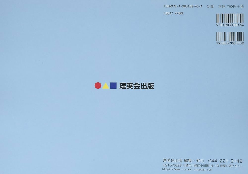 036 ばっちりくんドリル 鏡図形(応用編) (理英会の家庭学習支援