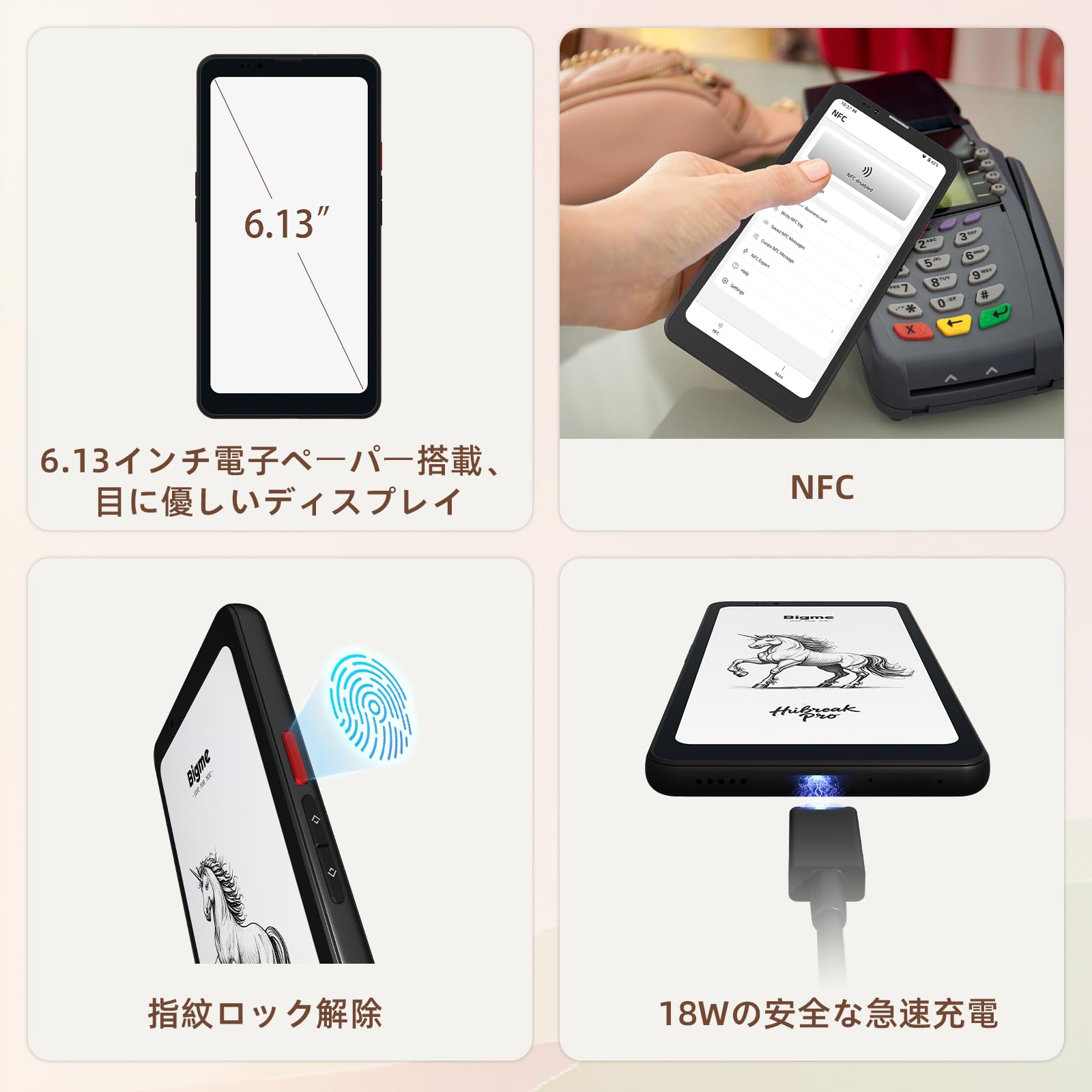 Amazon | Bigme HiBreak Pro携帯電話 スマートフォン本体 6.13 インチ