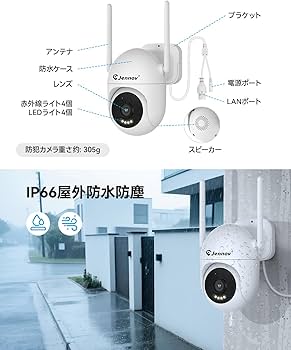 Amazon.co.jp: JENNOV 防犯カメラ モニター付き 屋外 800万画素対応 AI