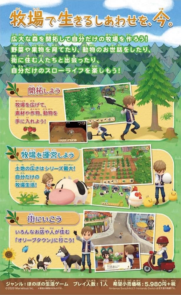Amazon.co.jp: 牧場物語 オリーブタウンと希望の大地 -Switch : ゲーム