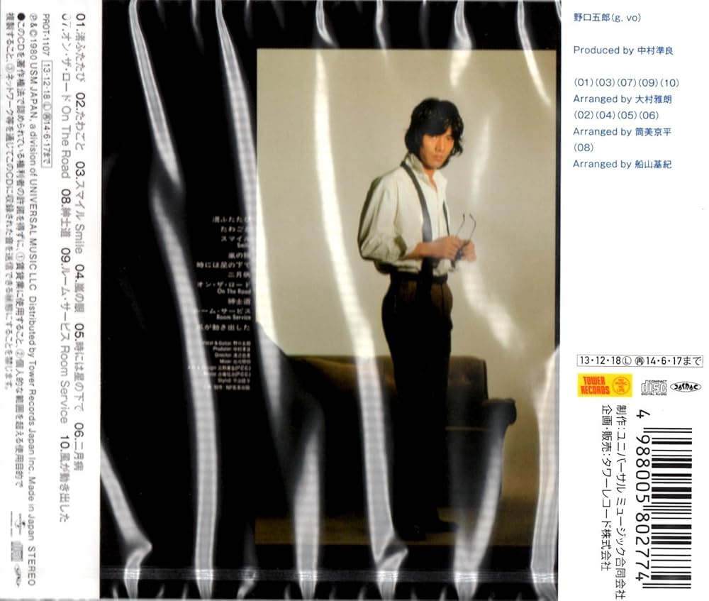 Amazon.co.jp: SMILE（タワーレコード限定盤）: ミュージック