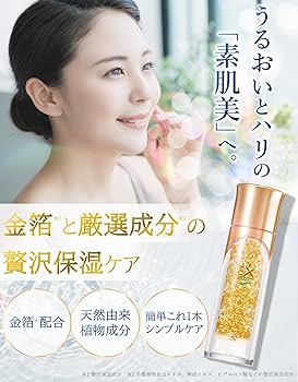 Amazon | ロイヤル化粧品 ロイヤルハーブ EXクリーム 50g 保湿 純金箔