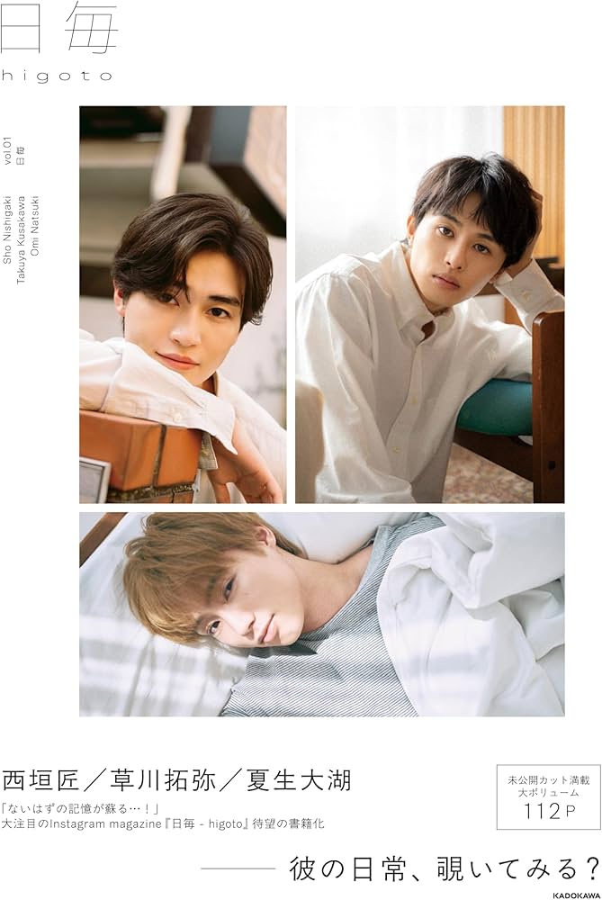 Amazon.co.jp: 【Amazon.co.jp 限定】日毎 - higoto vol.01 特典