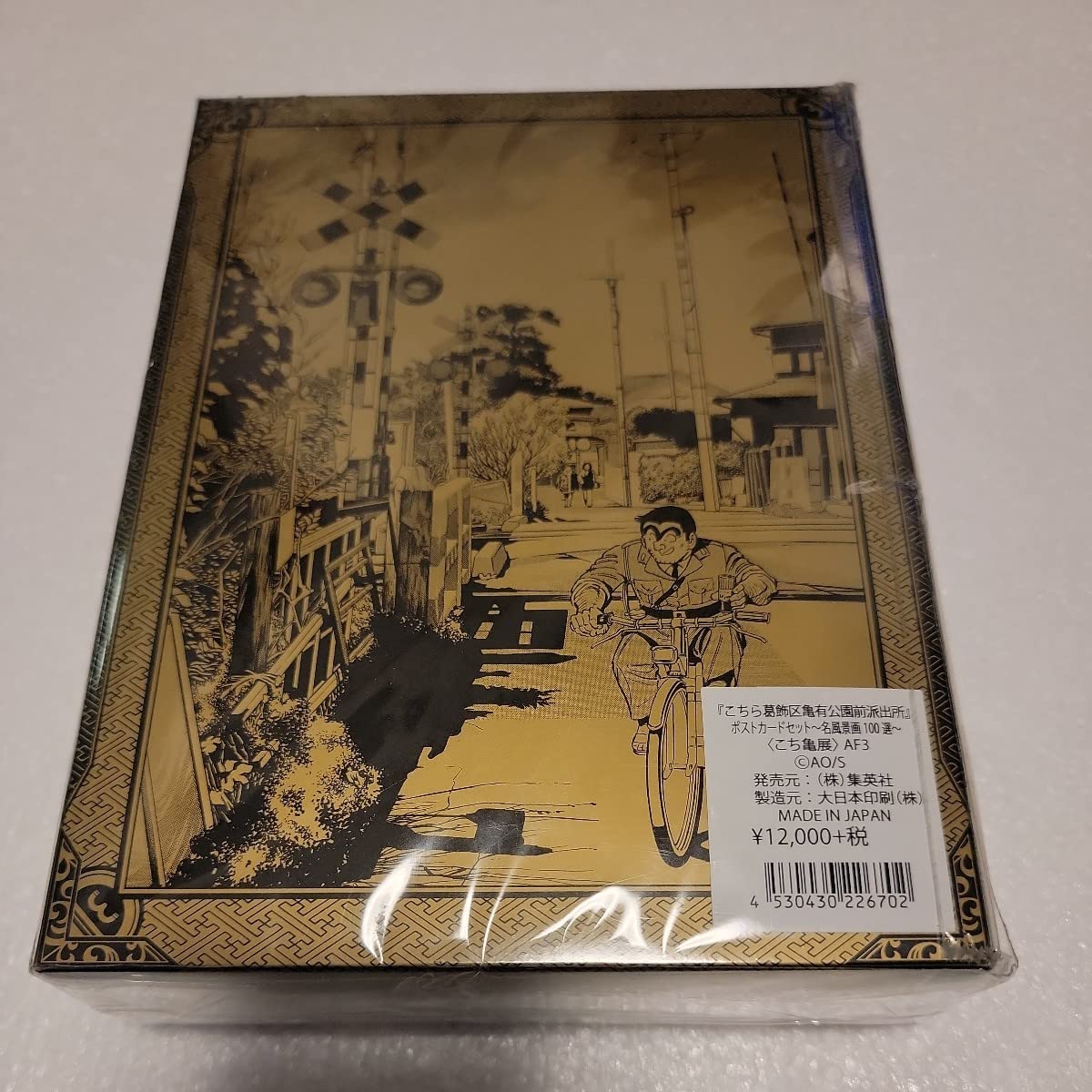 Amazon.co.jp: こち亀展 こち亀名風景画100選 ポストカードセット開封