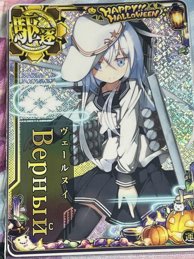 Amazon.co.jp: 響 ヴェールヌイ 改二 ハロウィン 艦これアーケード