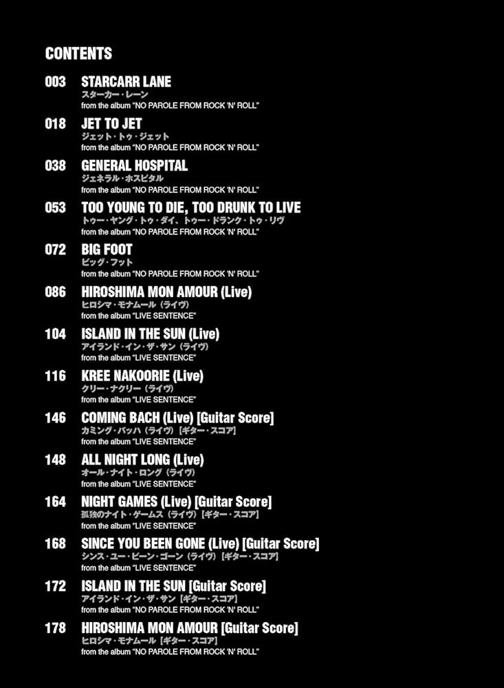 バンド・スコア アルカトラス・コレクション[ワイド版] | シンコー