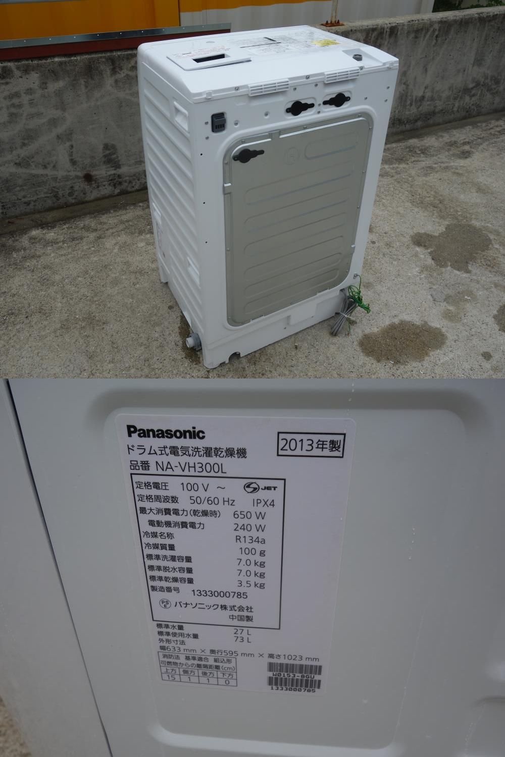 Amazon.co.jp: パナソニック プチドラム ななめドラム 洗濯乾燥機 左