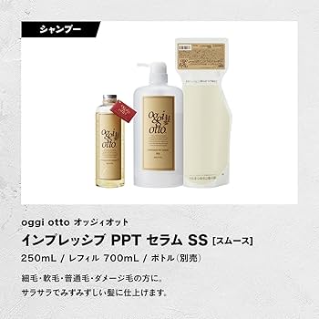 Amazon | oggi otto オッジィオット インプレッシブPPTセラム セラム