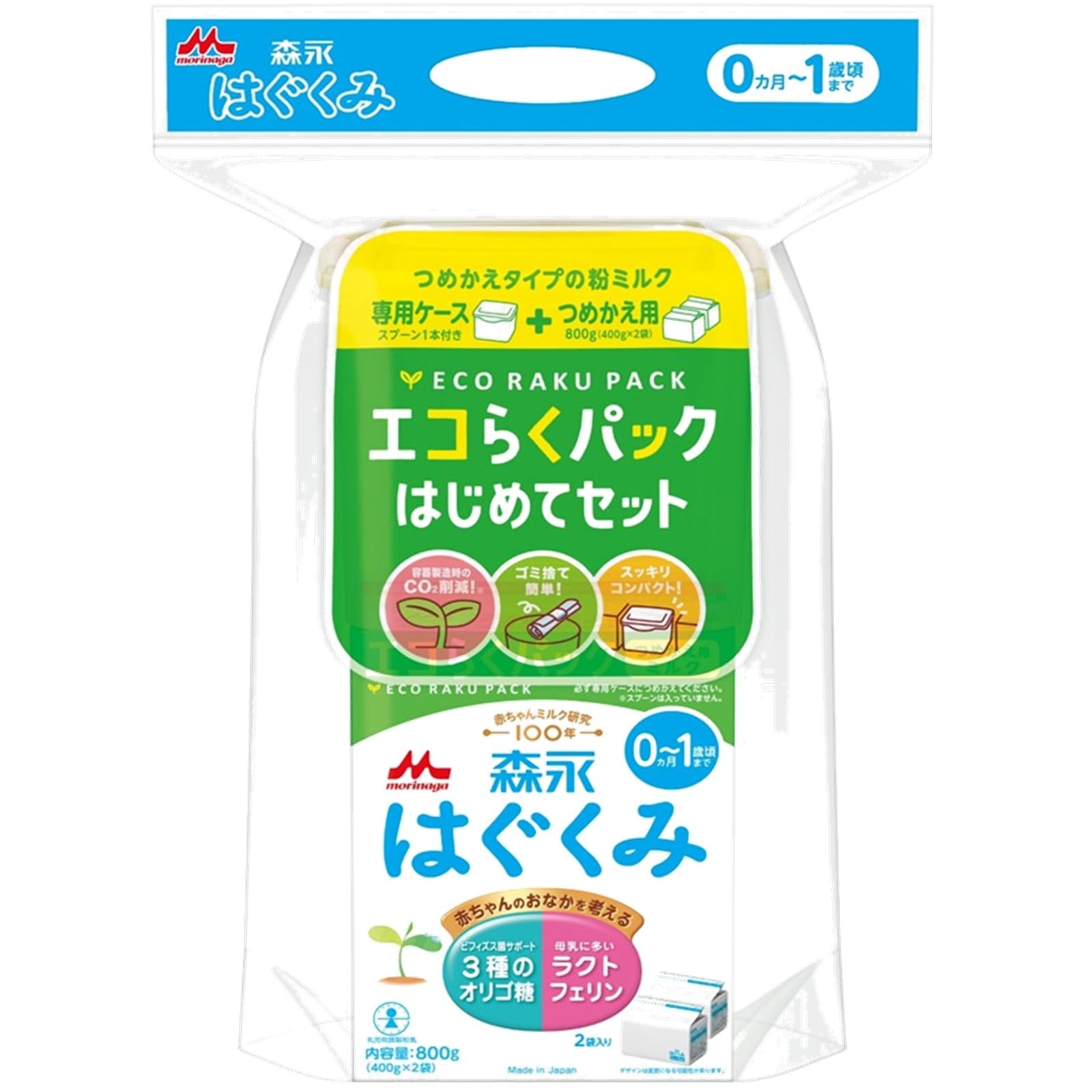 Amazon.co.jp: 森永 はぐくみ エコらくパック はじめてセット 800g