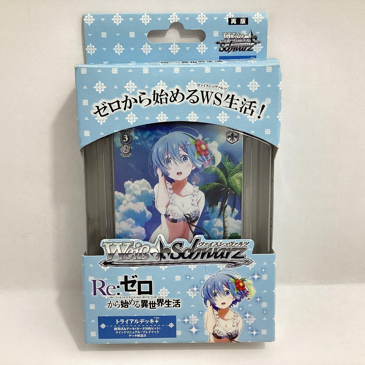 ヴァイスシュヴァルツ 8門 リゼロ デッキ A 【公式通販】