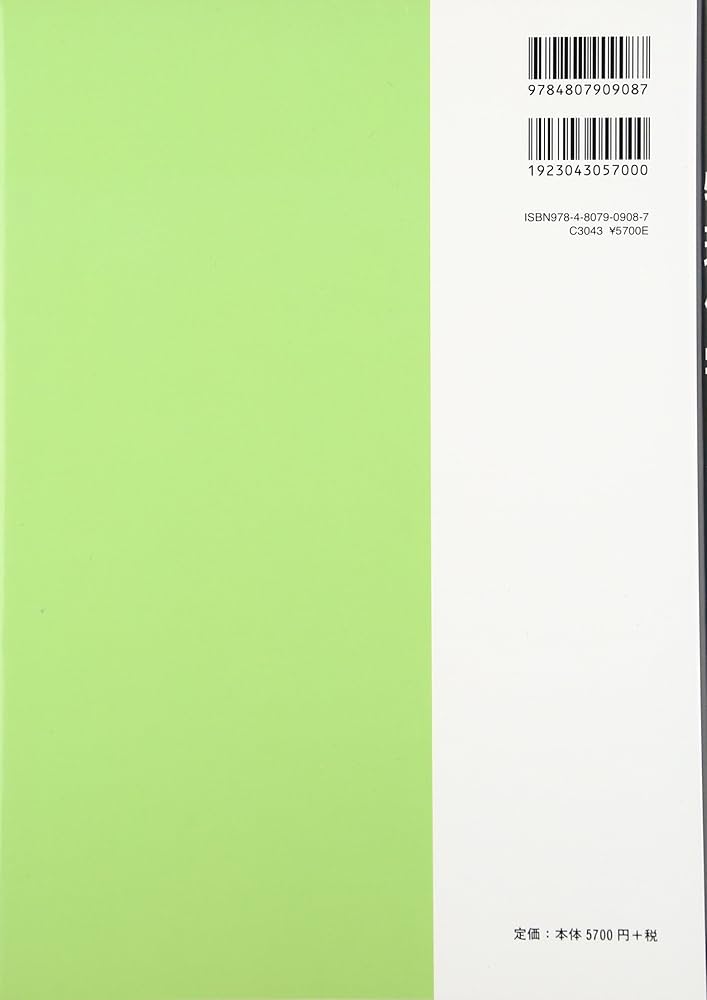 アトキンス 物理化学 第10版(上) | P. W. Atkins, 中野 元裕, 上田