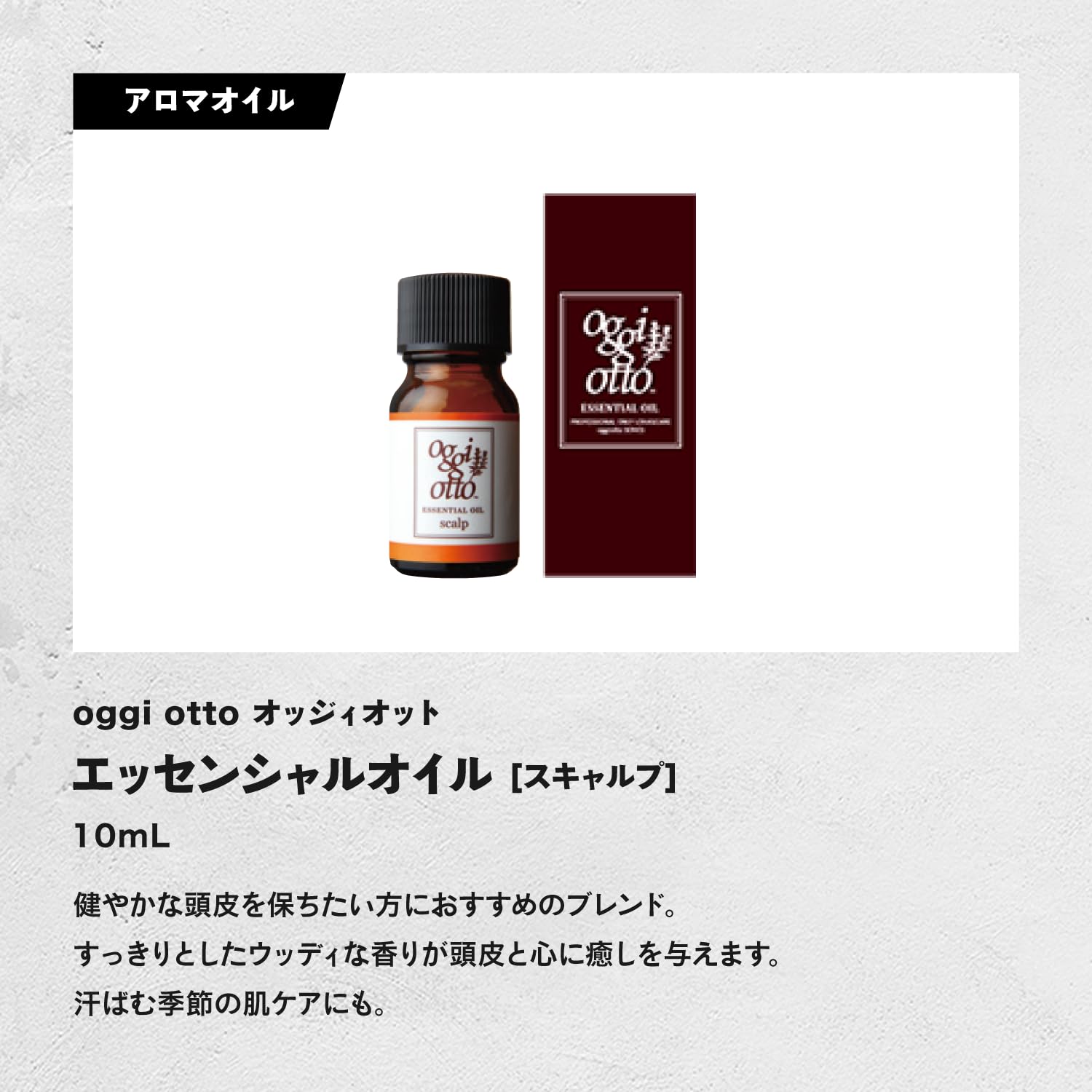 Amazon.co.jp: oggi otto: AROMA SPA SERIES