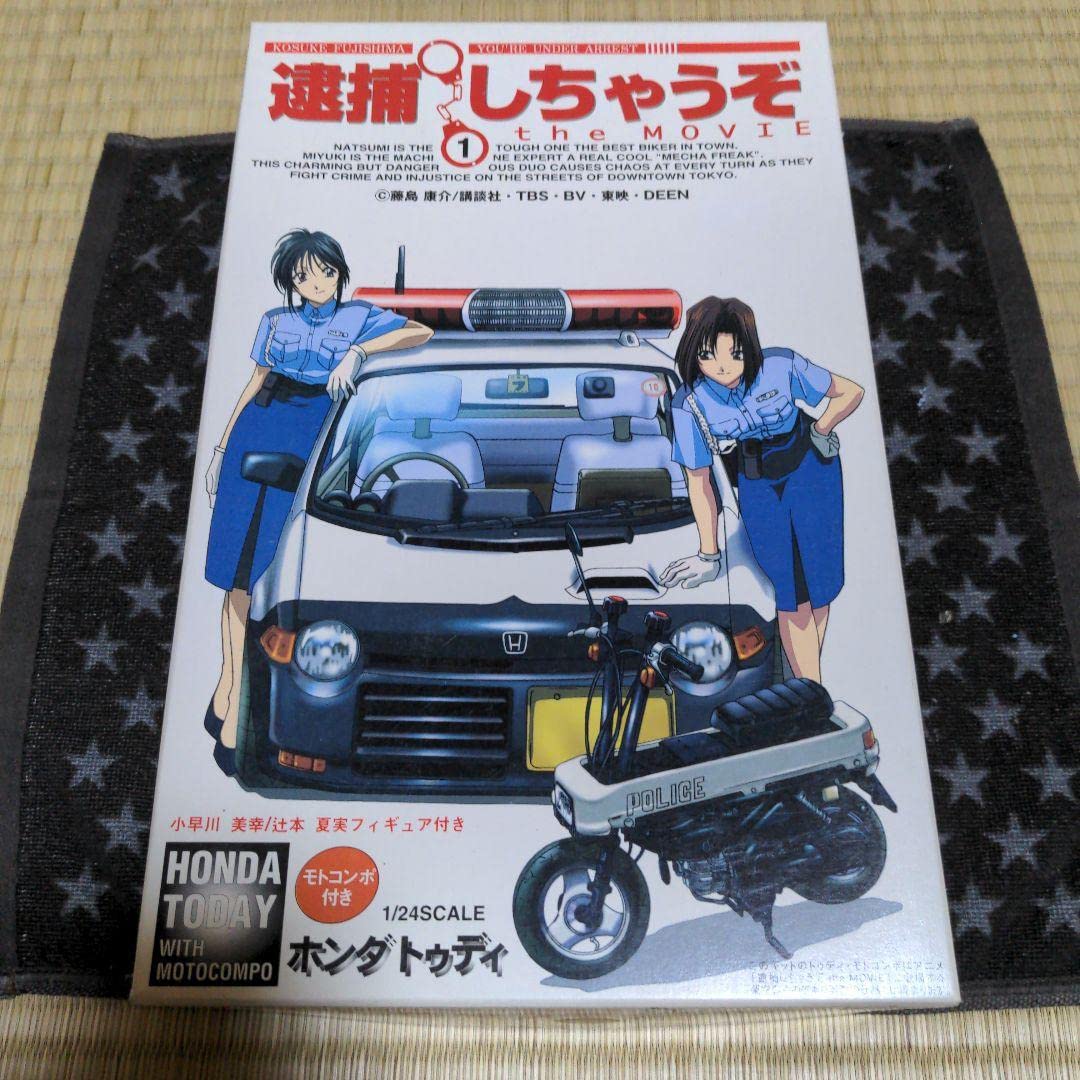 Amazon.co.jp: フジミ模型 逮捕しちゃうぞ HONDA TODAY モトコンポ付き