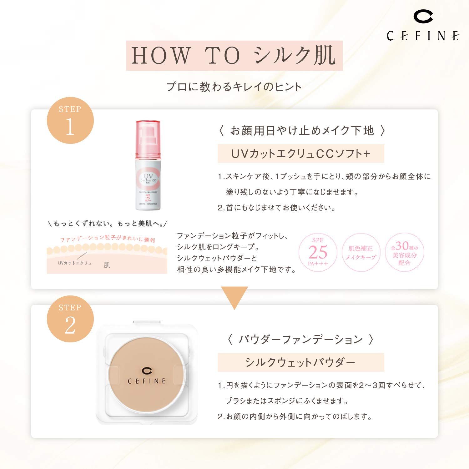 Amazon | CEFINE セフィーヌ シルクウェットパウダー ファンデーション