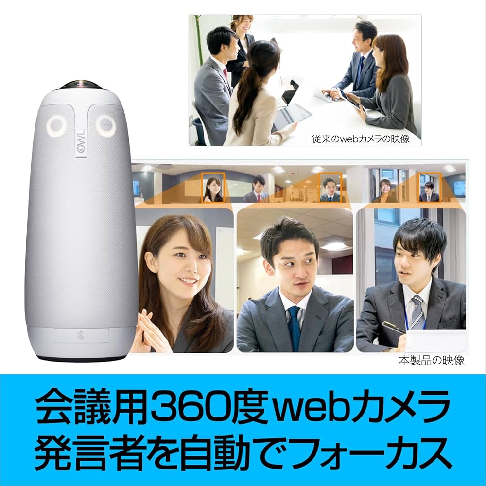 Amazon.co.jp: Meeting Owl Pro MTW200 Sourcenext 360° Camera with