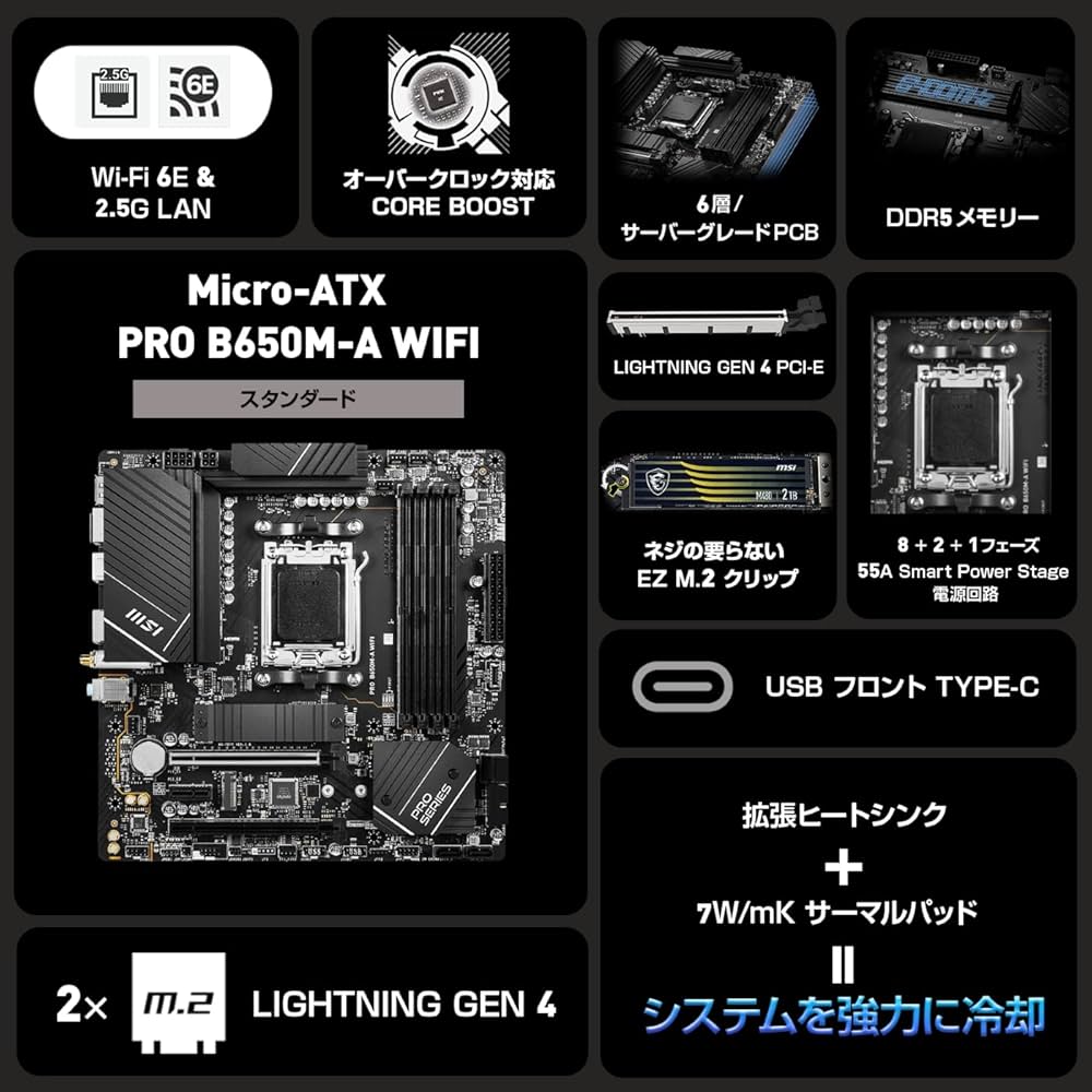 Amazon | MSI マザーボード PRO B650M-A WIFI AMD Ryzen 7000/9000