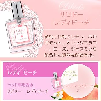 Amazon.co.jp: ラブコスメ ピーチ コフレセット ラブコスメ 香水